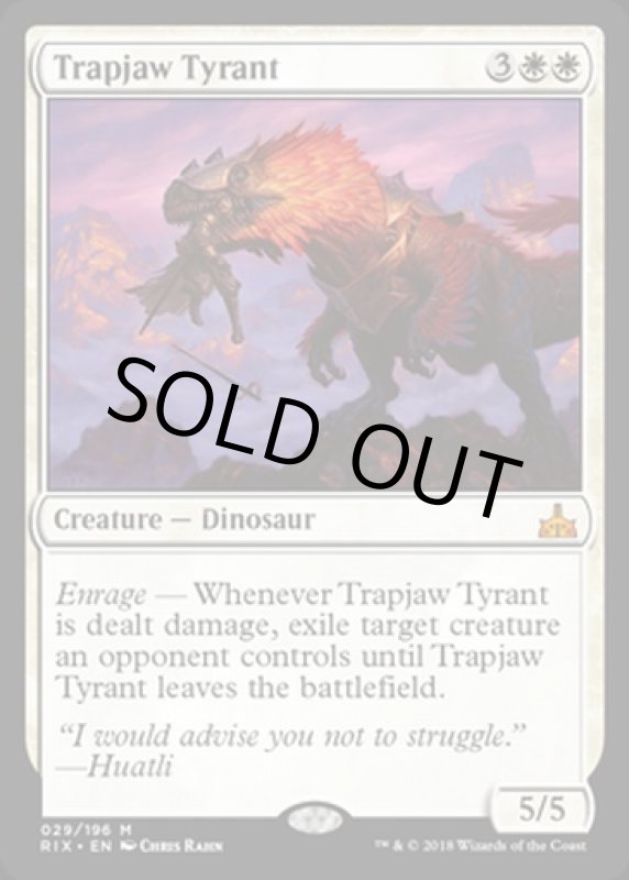 画像2: 罠顎の暴君/Trapjaw Tyrant  (2)