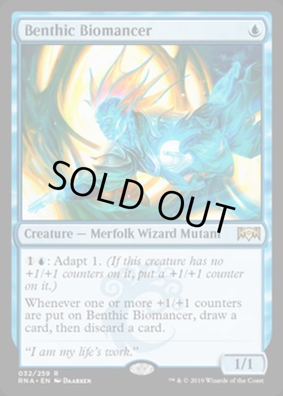 画像2: 水底の生術師/Benthic Biomancer　 (2)