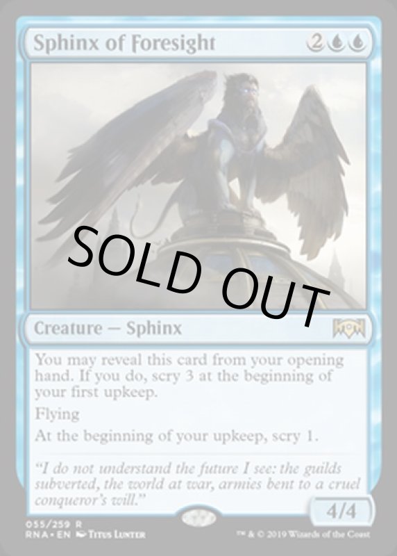 画像2: 予見のスフィンクス/Sphinx of Foresight　 (2)
