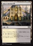 画像1: オルゾフのギルド門/Orzhov Guildgate　 (1)