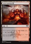 画像1: ラクドスのギルド門/Rakdos Guildgate　 (1)