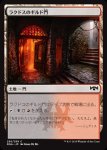 画像1: ラクドスのギルド門/Rakdos Guildgate　 (1)