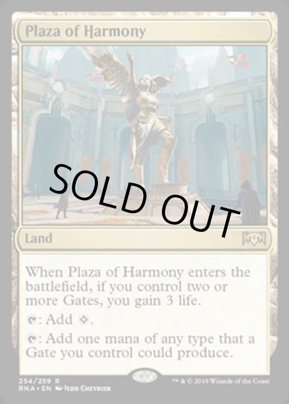 画像2: 調和の公有地/Plaza of Harmony　 (2)