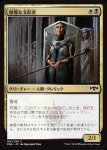 画像1: 傲慢な支配者/Imperious Oligarch　 (1)