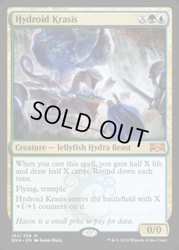 画像2: ハイドロイド混成体/Hydroid Krasis　 (2)