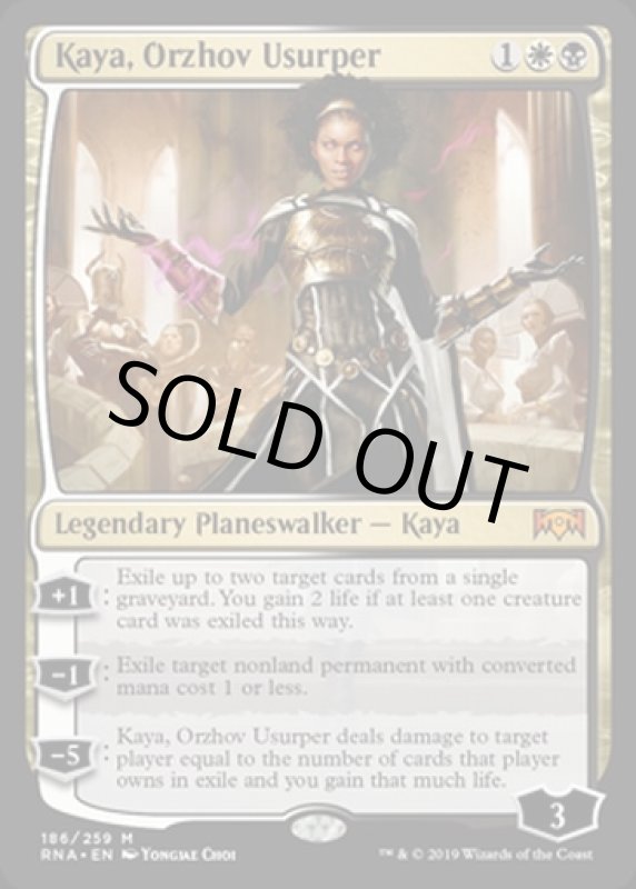 画像2: オルゾフの簒奪者、ケイヤ/Kaya, Orzhov Usurper　 (2)