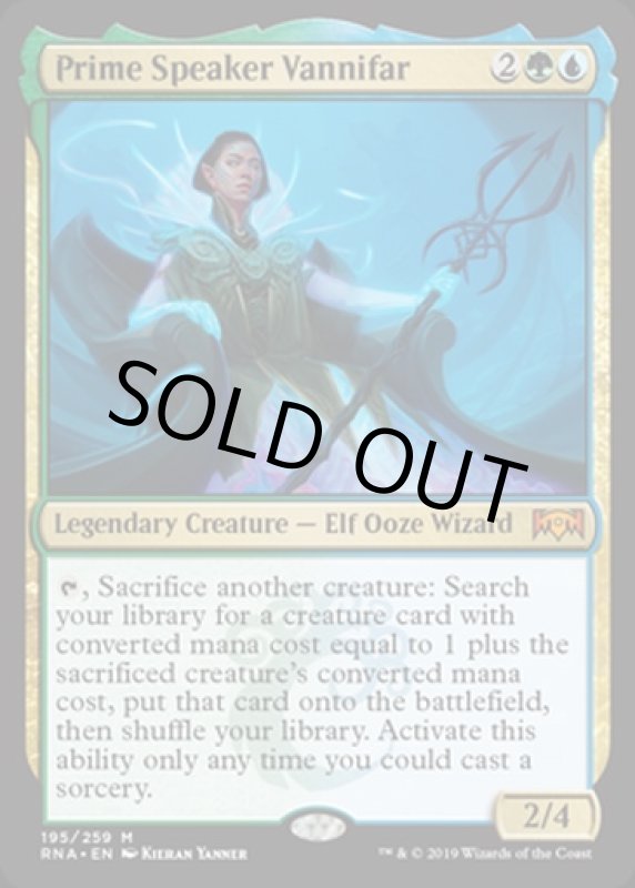 画像2: 首席議長ヴァニファール/Prime Speaker Vannifar　 (2)