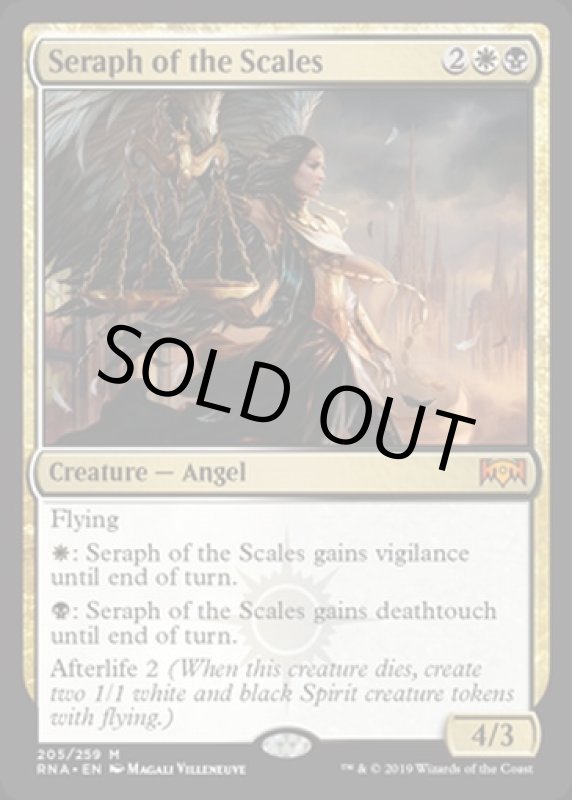 画像2: 秤の熾天使/Seraph of the Scales　 (2)