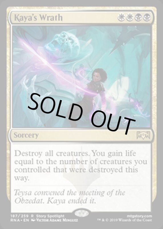 画像2: ケイヤの怒り/Kaya's Wrath　 (2)