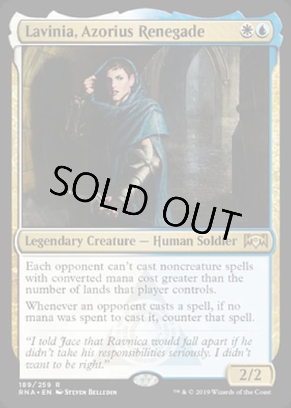 画像2: アゾリウスの造反者、ラヴィニア/Lavinia, Azorius Renegade　 (2)