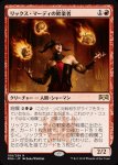 画像1: リックス・マーディの歓楽者/Rix Maadi Reveler　 (1)