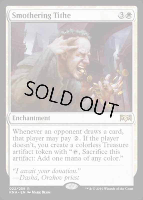 画像2: 息詰まる徴税/Smothering Tithe　 (2)