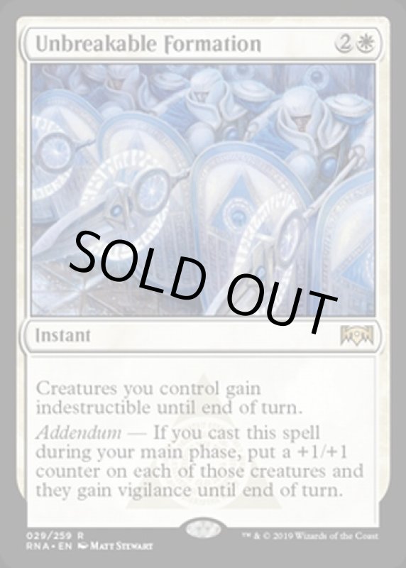 画像2: 不敗の陣形/Unbreakable Formation  (2)