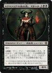 画像1: カラストリアの血の長、ドラーナ/Drana, Kalastria Bloodchief　 (1)