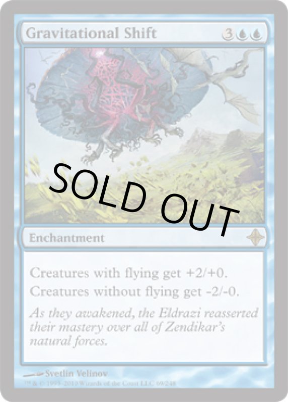 画像2: 重力の変容/Gravitational Shift  (2)