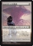 画像1: エルドラージの徴兵/Eldrazi Conscription　 (1)