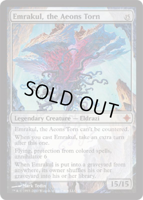 画像2: 引き裂かれし永劫、エムラクール/Emrakul, the Aeons Torn  (2)