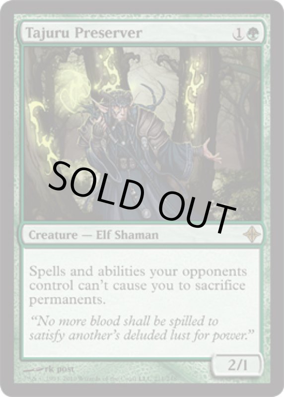 画像2: タジュールの保護者/Tajuru Preserver  (2)