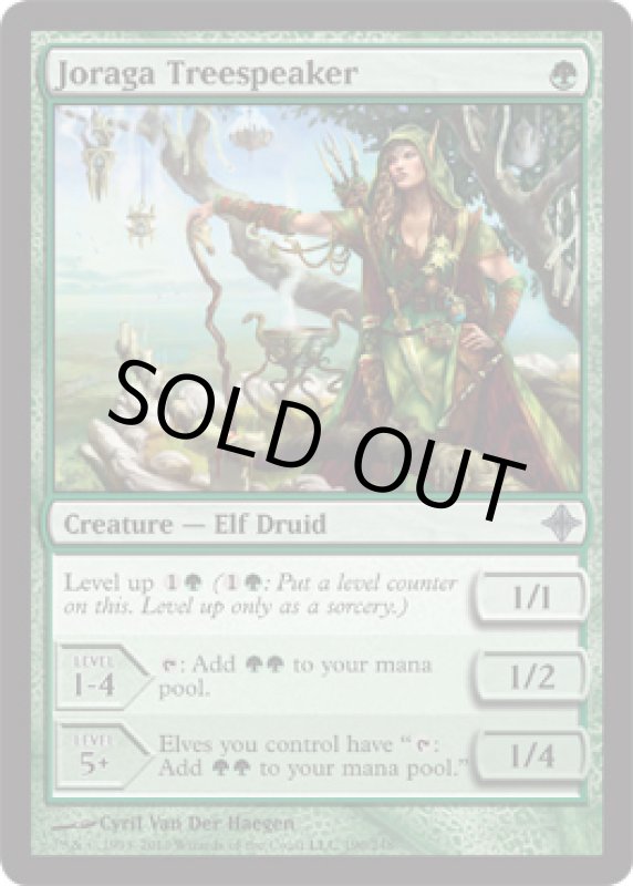 画像2: ジョラーガの樹語り/Joraga Treespeaker  (2)