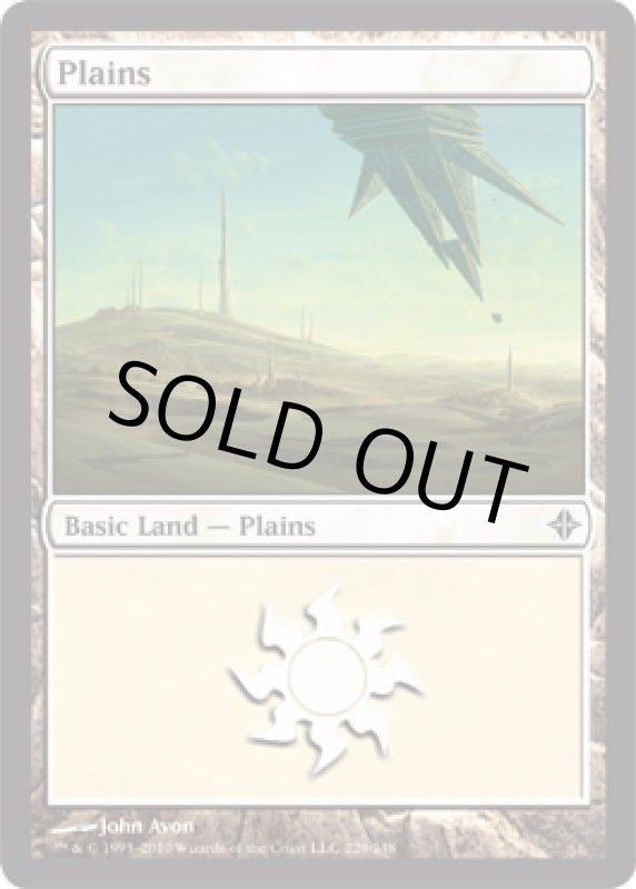 画像2: 平地/Plains  (2)