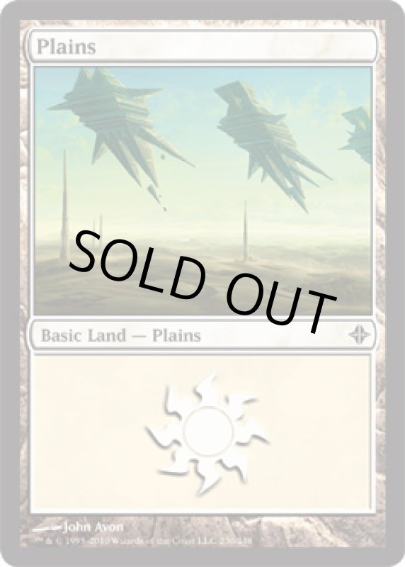 画像2: 平地/Plains  (2)