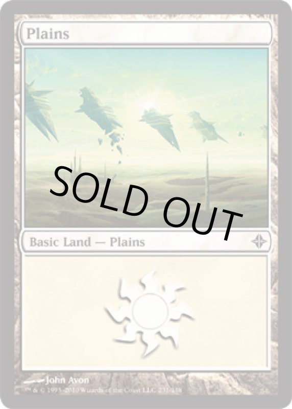 画像2: 平地/Plains  (2)