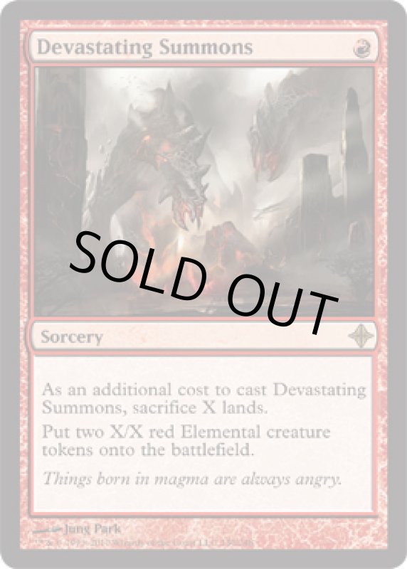 画像2: 壊滅的な召喚/Devastating Summons  (2)