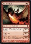 画像1: カルガの竜王/Kargan Dragonlord　 (1)