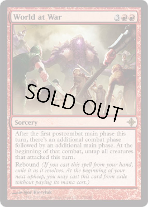 画像2: 世界大戦/World at War  (2)