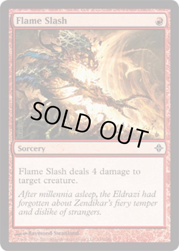 画像2: 炎の斬りつけ/Flame Slash  (2)