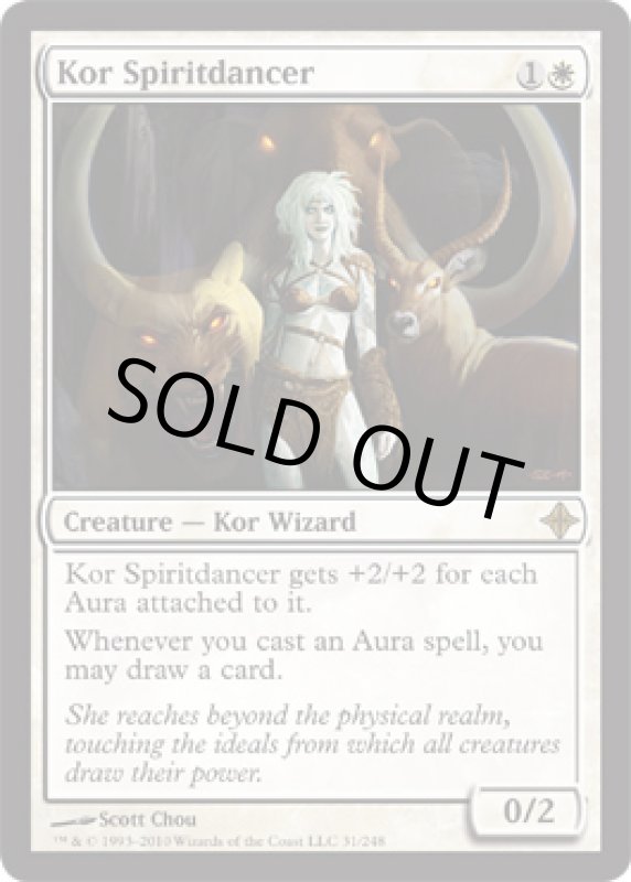 画像2: コーの精霊の踊り手/Kor Spiritdancer  (2)