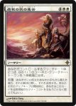 画像1: 遊牧の民の集合/Nomads' Assembly　 (1)