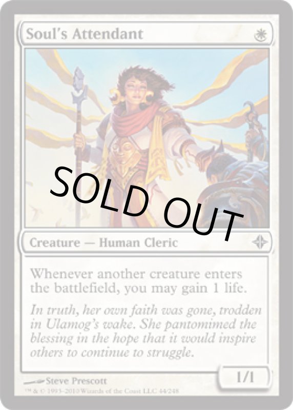 画像2: 魂の従者/Soul's Attendant  (2)