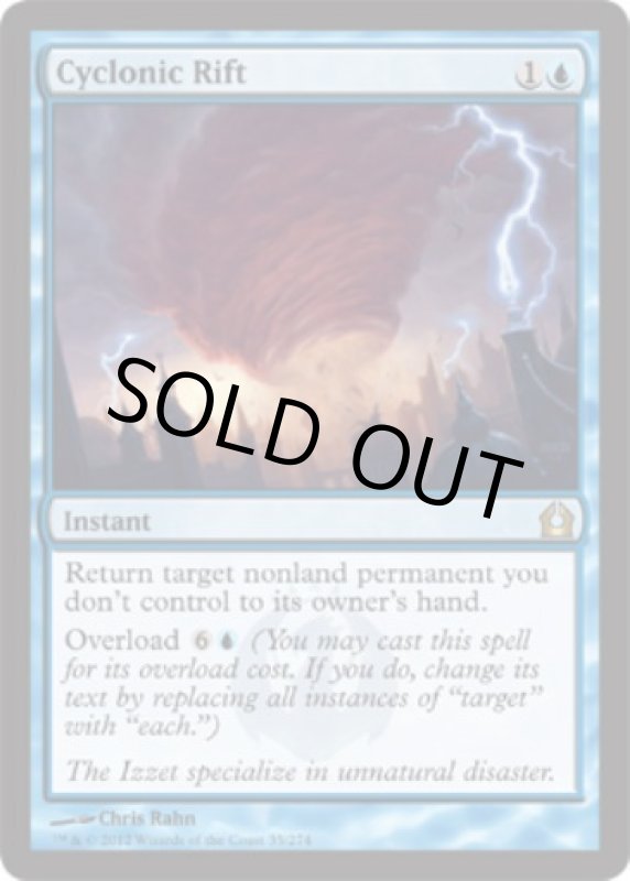 画像2: サイクロンの裂け目/Cyclonic Rift  (2)