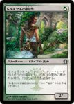 画像1: ドライアドの闘士/Dryad Militant　 (1)