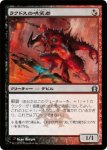 画像1: ラクドスの哄笑者/Rakdos Cackler　 (1)