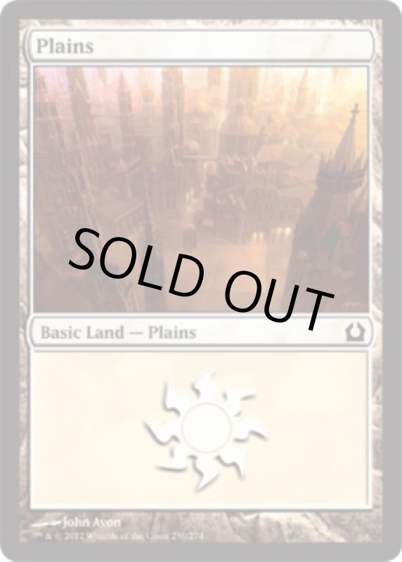 画像2: 平地/Plains  (2)