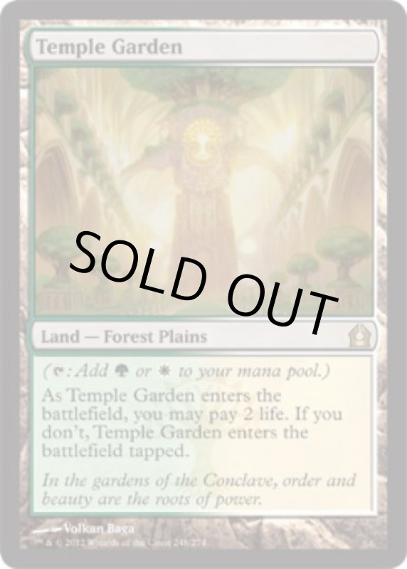 画像2: 寺院の庭/Temple Garden  (2)