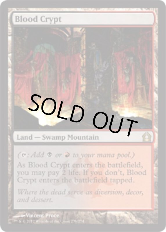 画像2: 血の墓所/Blood Crypt  (2)