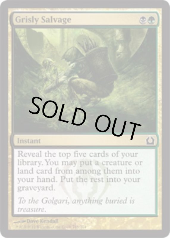 画像2: 忌まわしい回収/Grisly Salvage  (2)