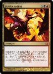 画像1: ラクドスの復活/Rakdos's Return　 (1)