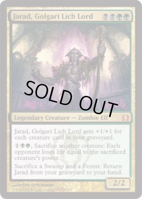 画像2: ゴルガリの死者の王、ジャラド/Jarad, Golgari Lich Lord  (2)