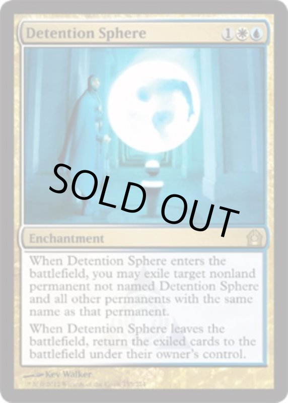 画像2: 拘留の宝球/Detention Sphere  (2)