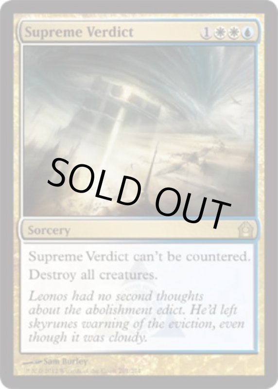 画像2: 至高の評決/Supreme Verdict　 (2)