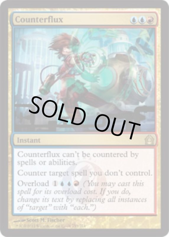画像2: 対抗変転/Counterflux  (2)