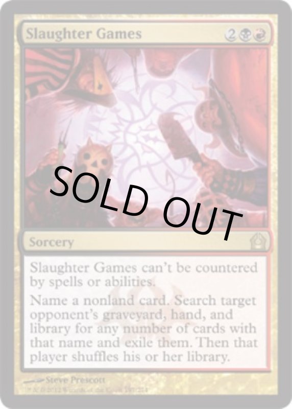 画像2: 殺戮遊戯/Slaughter Games  (2)