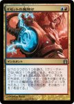 画像1: イゼットの魔除け/Izzet Charm　 (1)