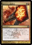 画像1: ラクドスの魔除け/Rakdos Charm　 (1)