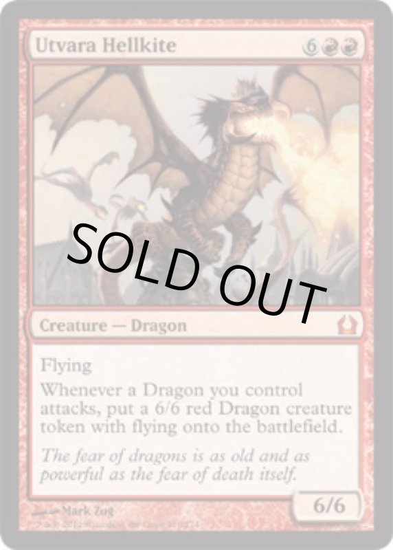 画像2: ウトヴァラのヘルカイト/Utvara Hellkite  (2)