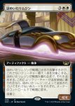 画像1: 【拡張】謎めいたリムジン/Mysterious Limousine (1)